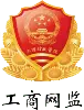 工商网监标识